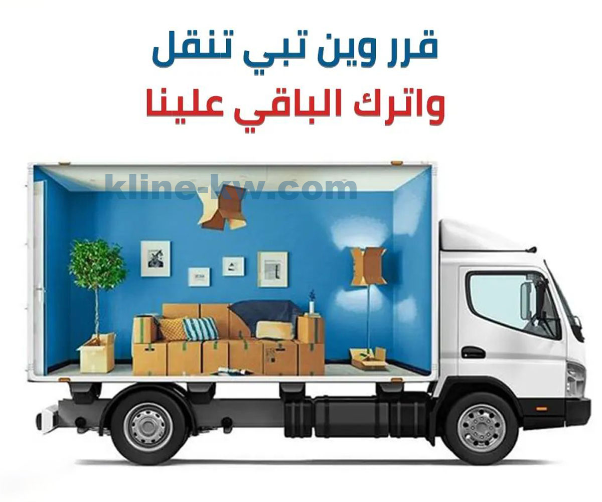 شركة شحن كي لاين